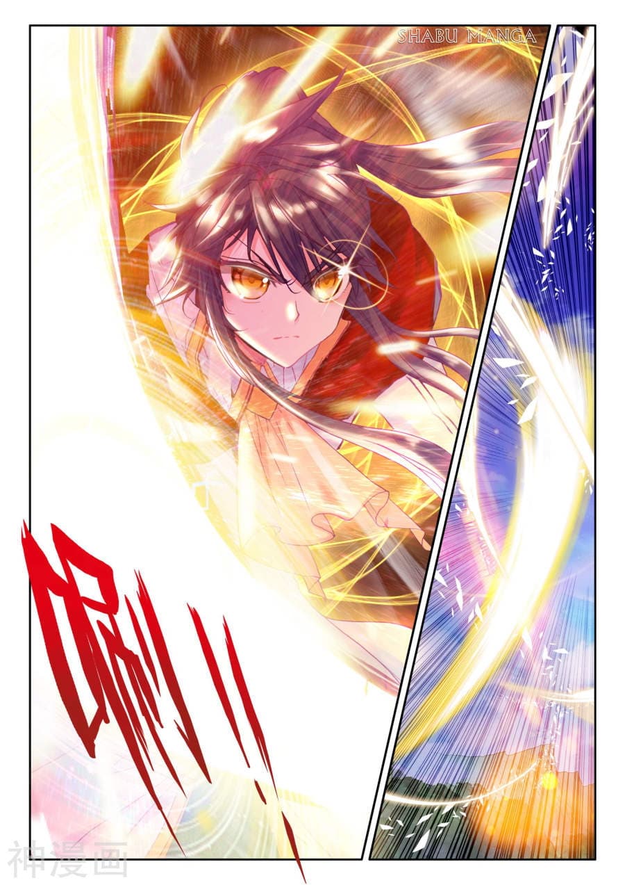 Shen Yin Wang Zuo ผนึกเทพบัลลังก์ราชันย์ page 5