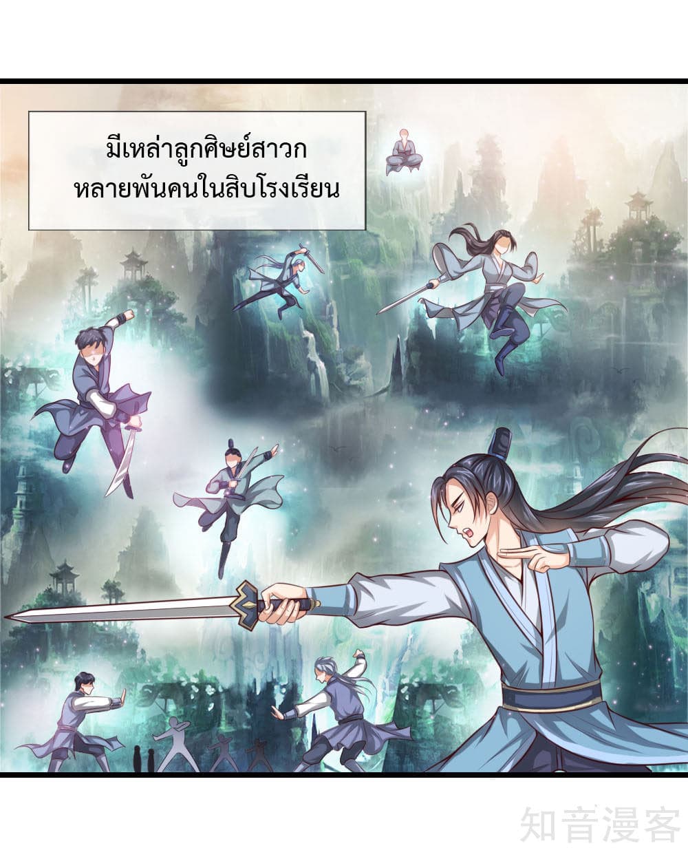 Shenwu Tianzun page 3