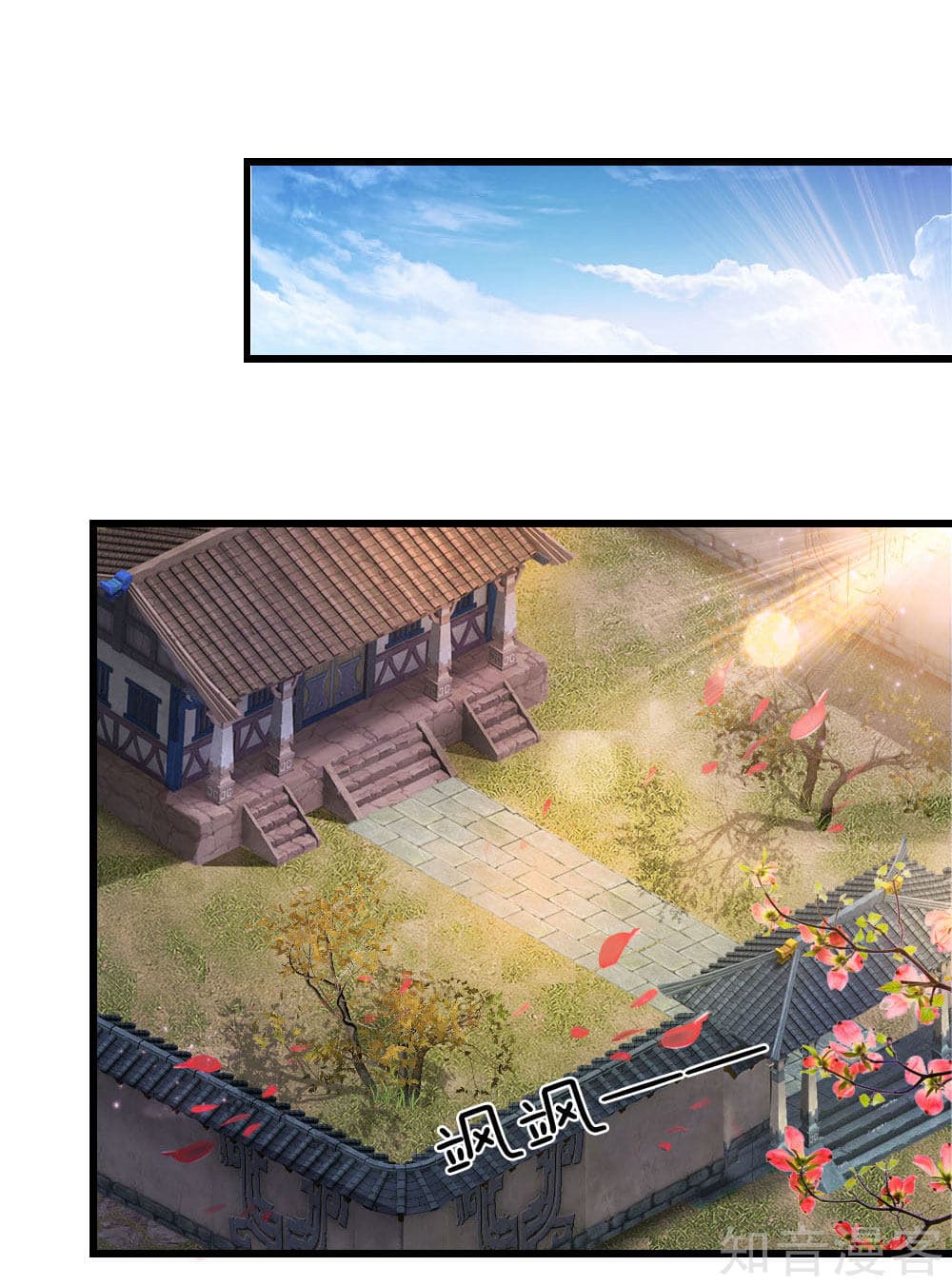 Shenwu Tianzun page 5