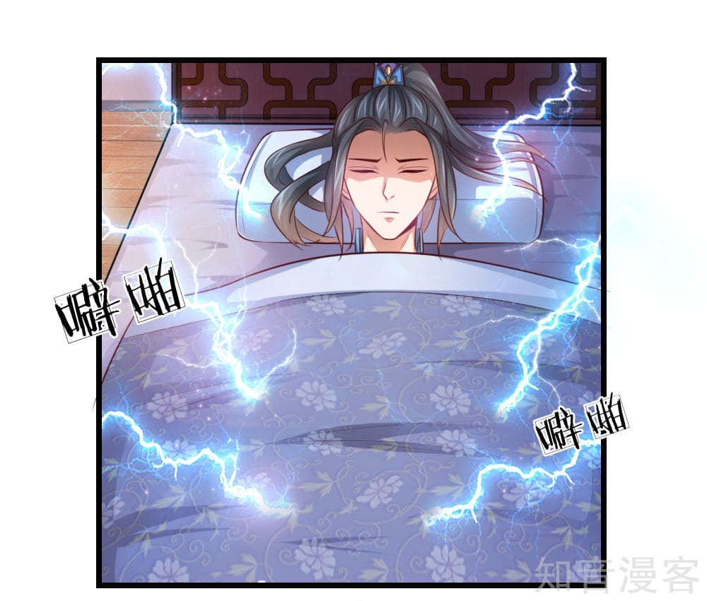 Shenwu Tianzun page 12