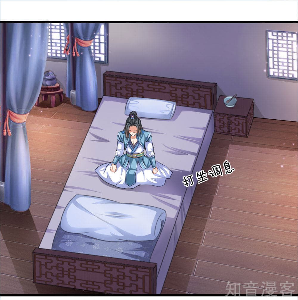 Shenwu Tianzun page 15