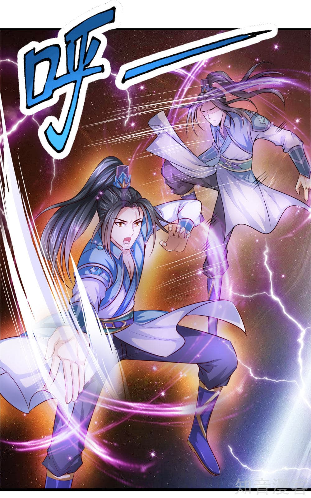 Shenwu Tianzun page 31