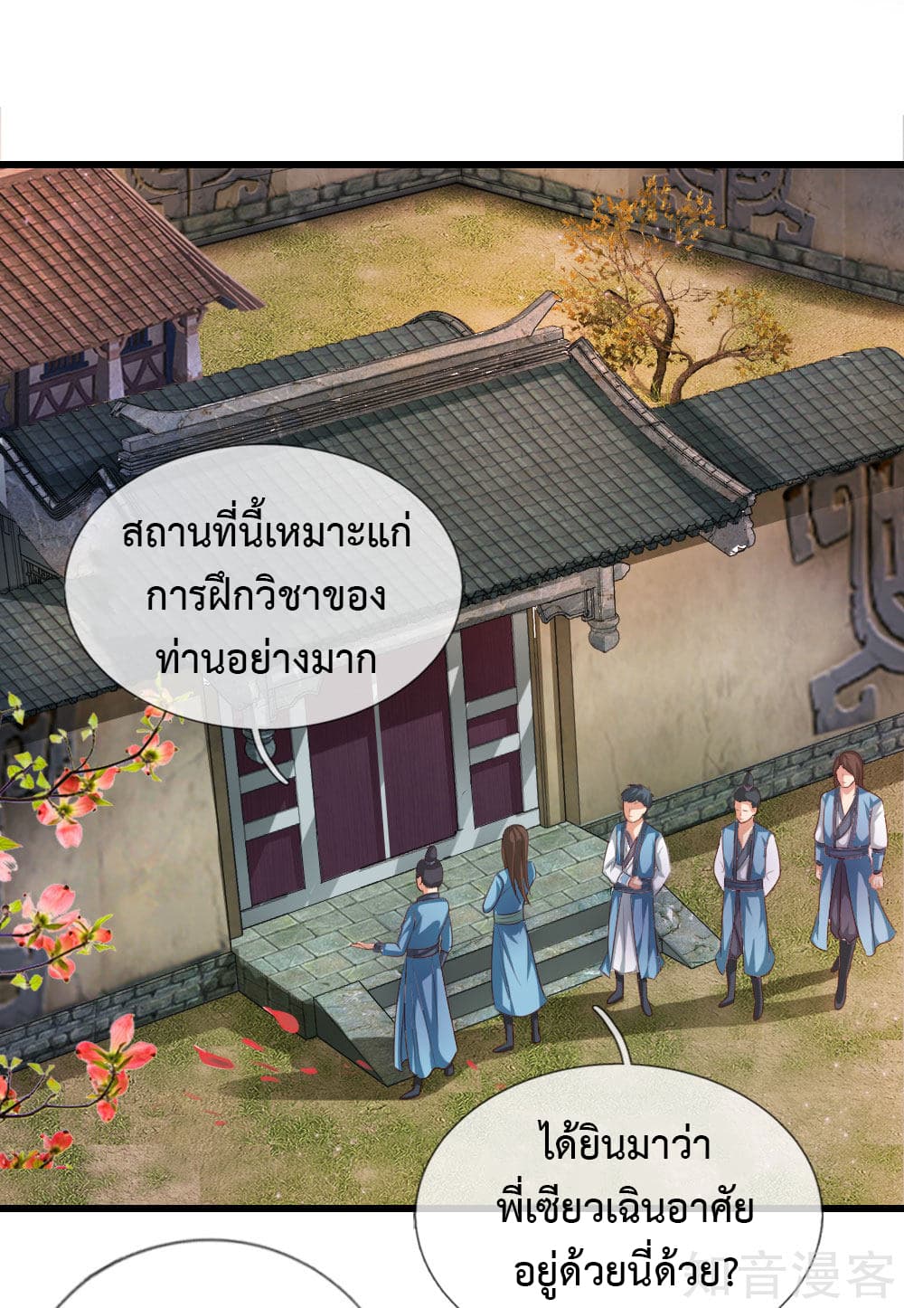 Shenwu Tianzun page 35