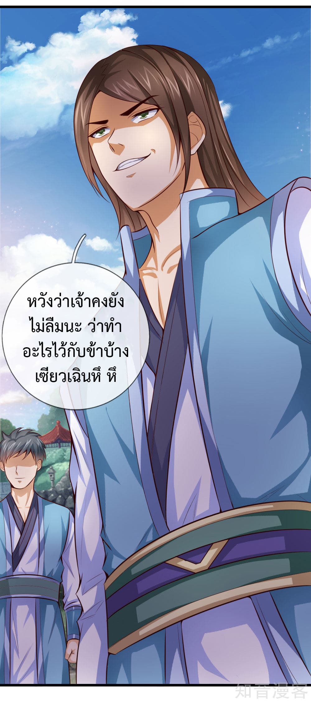 Shenwu Tianzun page 37