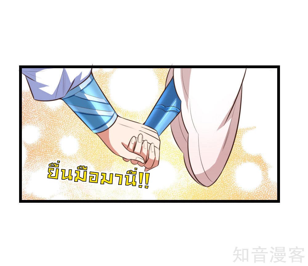 Shenwu Tianzun page 5