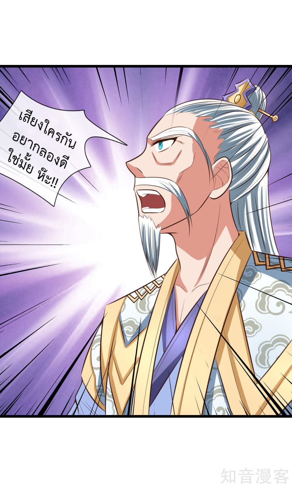 Shenwu Tianzun page 10