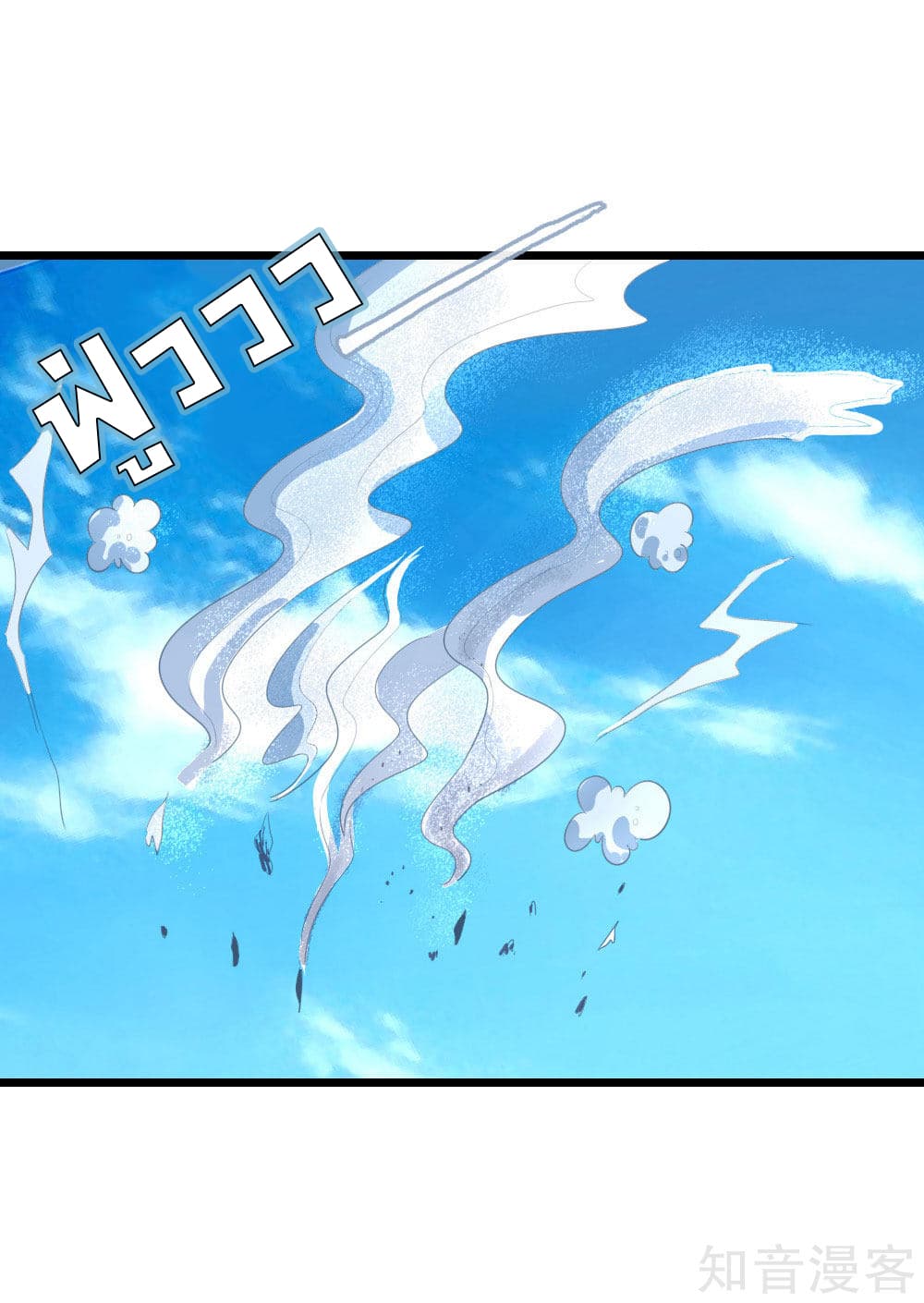 Shenwu Tianzun page 15
