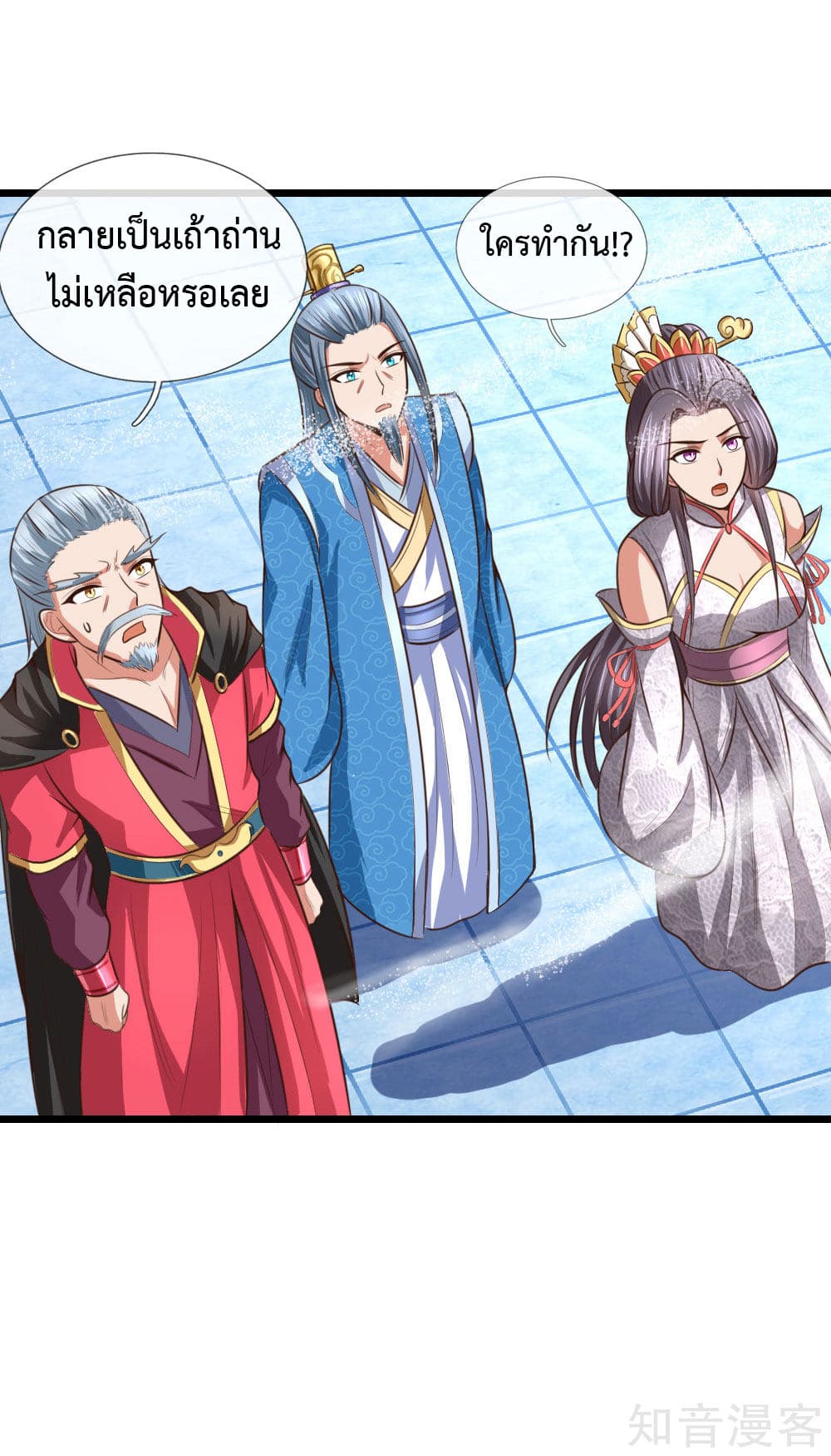 Shenwu Tianzun page 17