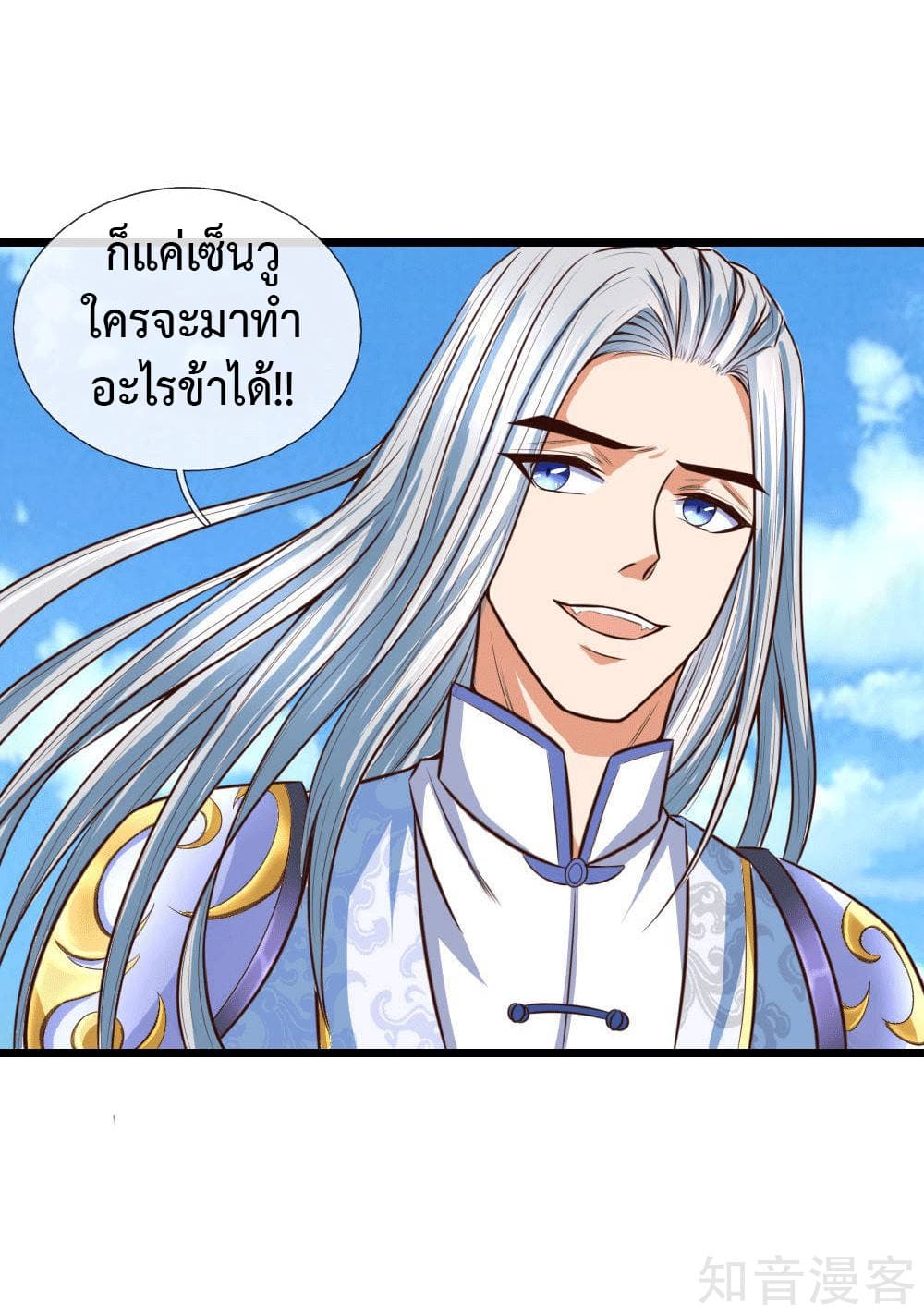 Shenwu Tianzun page 24