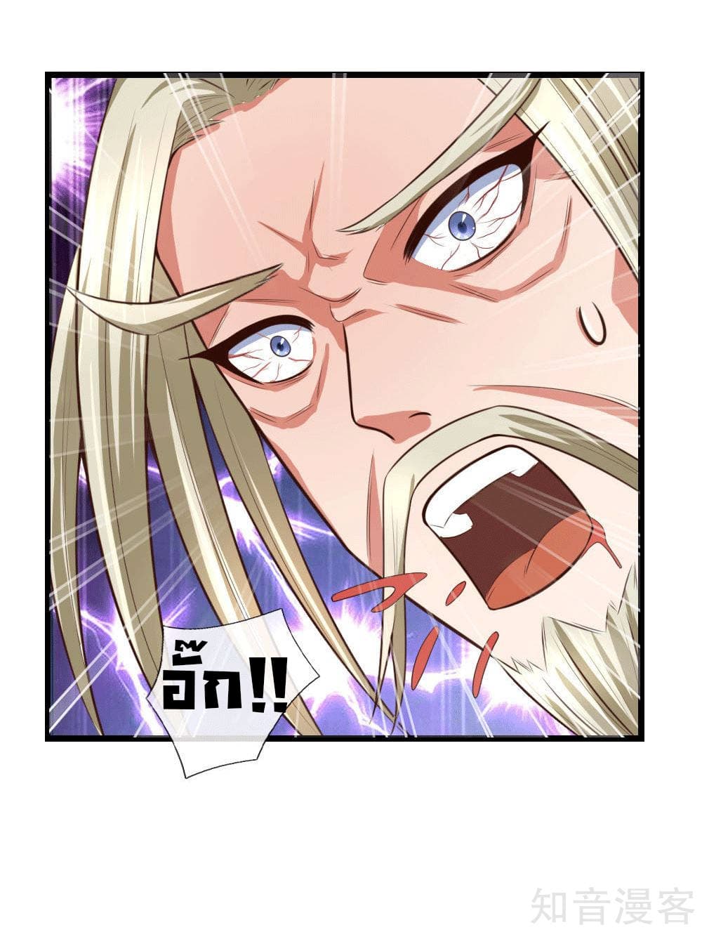 Shenwu Tianzun page 30