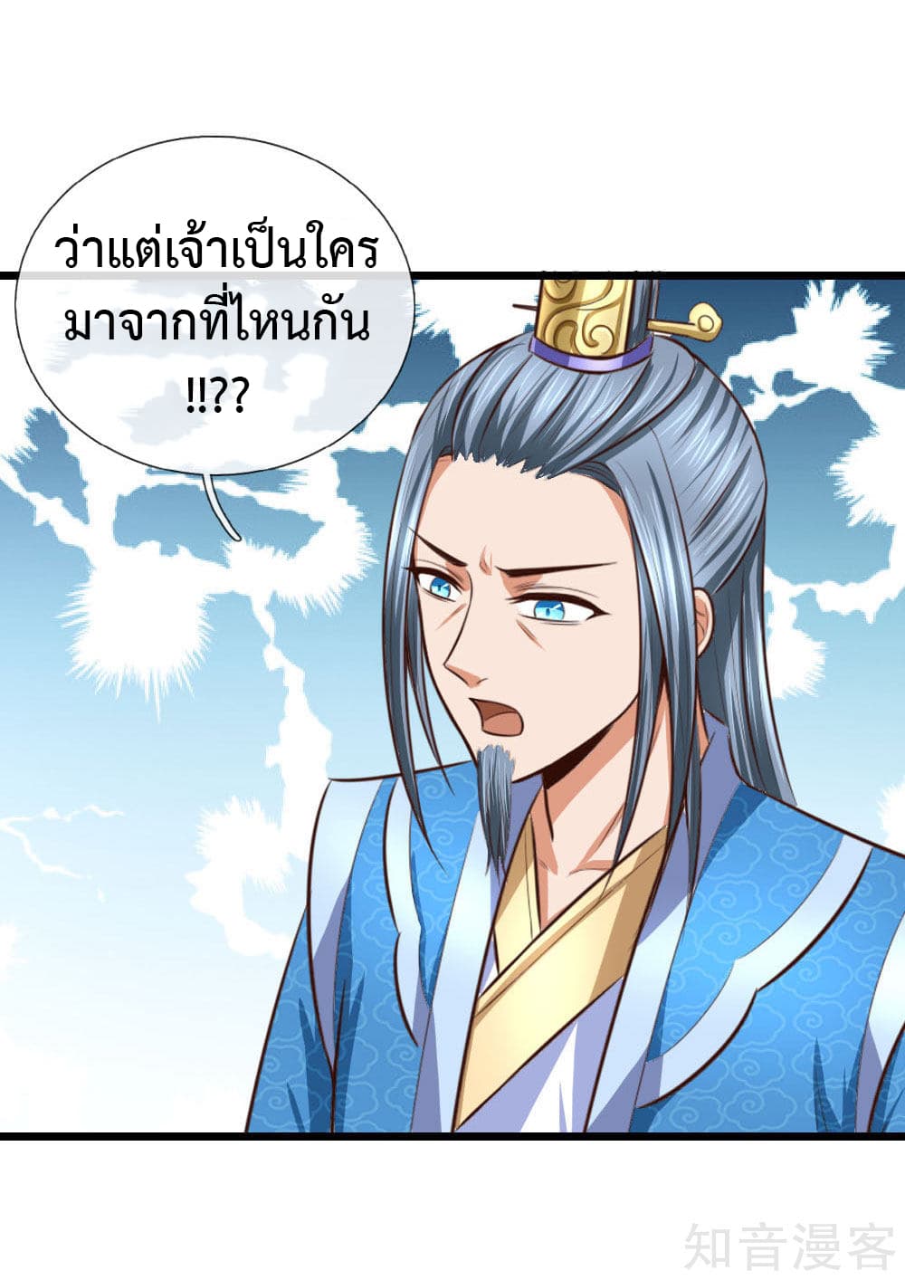 Shenwu Tianzun page 34