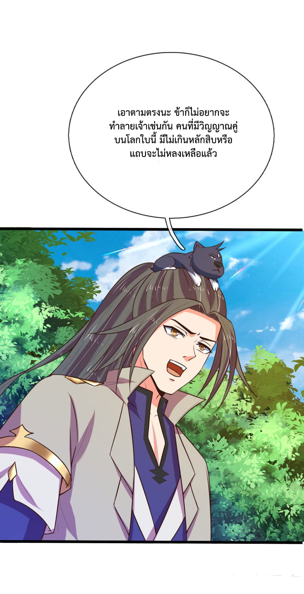 Shenwu Tianzun page 2
