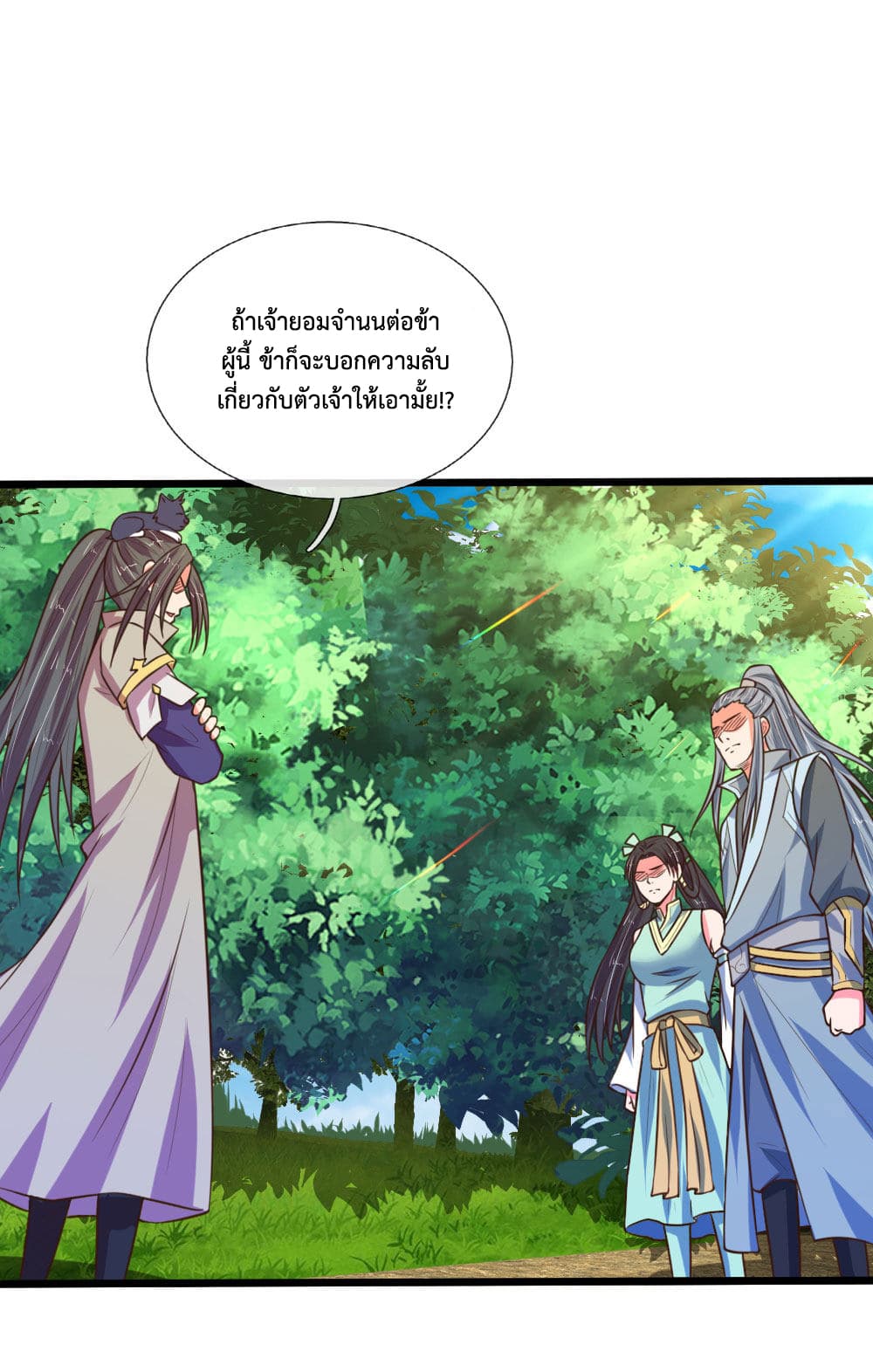 Shenwu Tianzun page 3