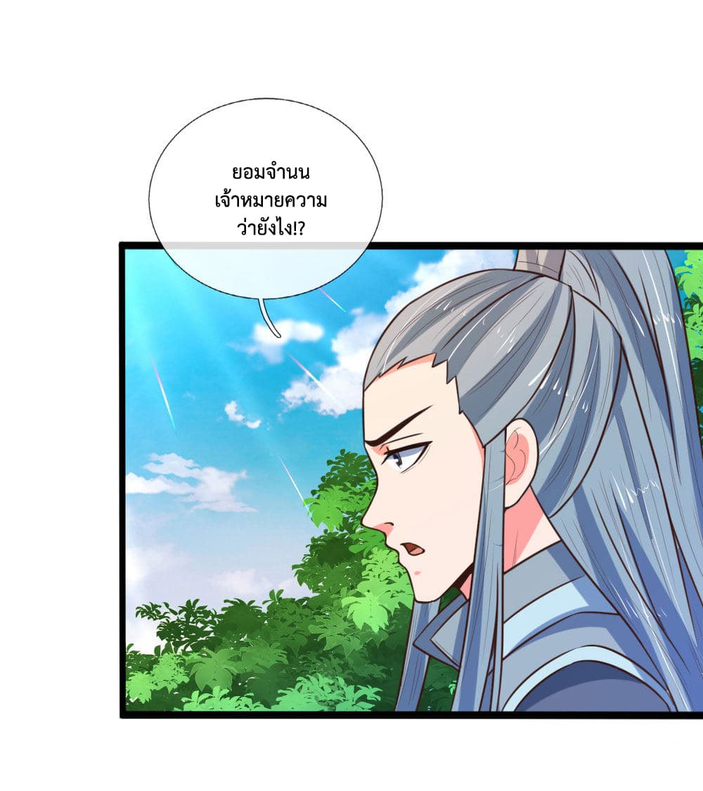 Shenwu Tianzun page 4