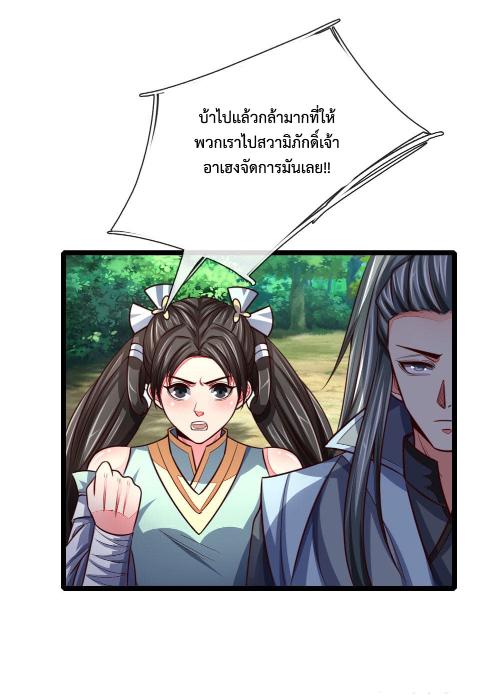 Shenwu Tianzun page 7