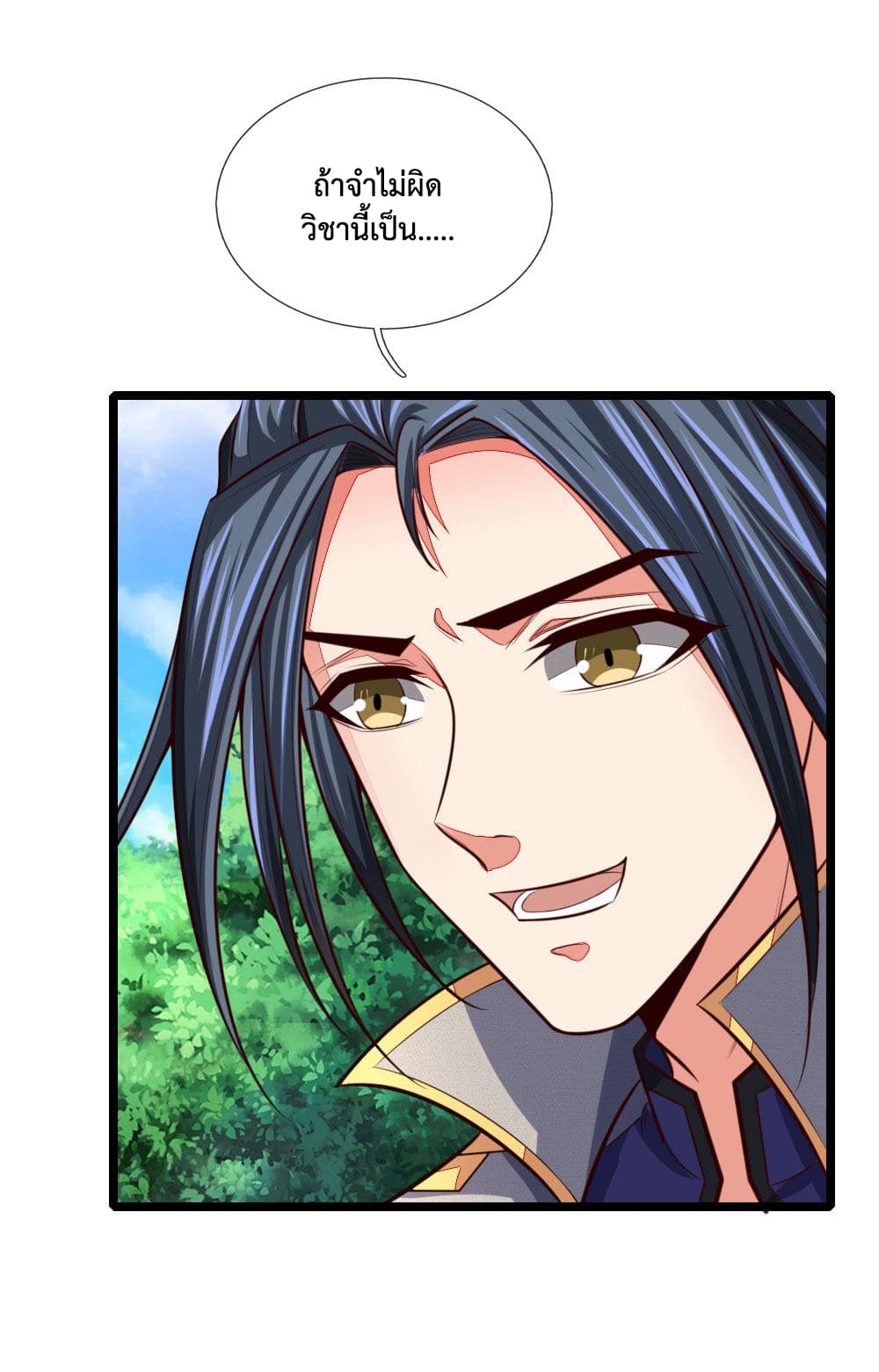Shenwu Tianzun page 9