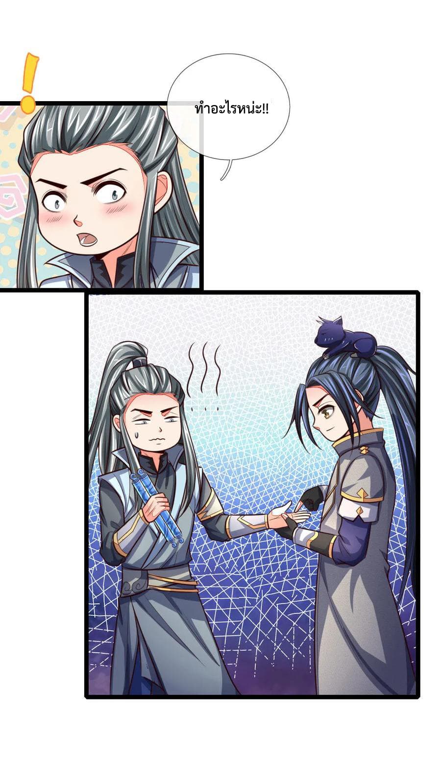 Shenwu Tianzun page 7