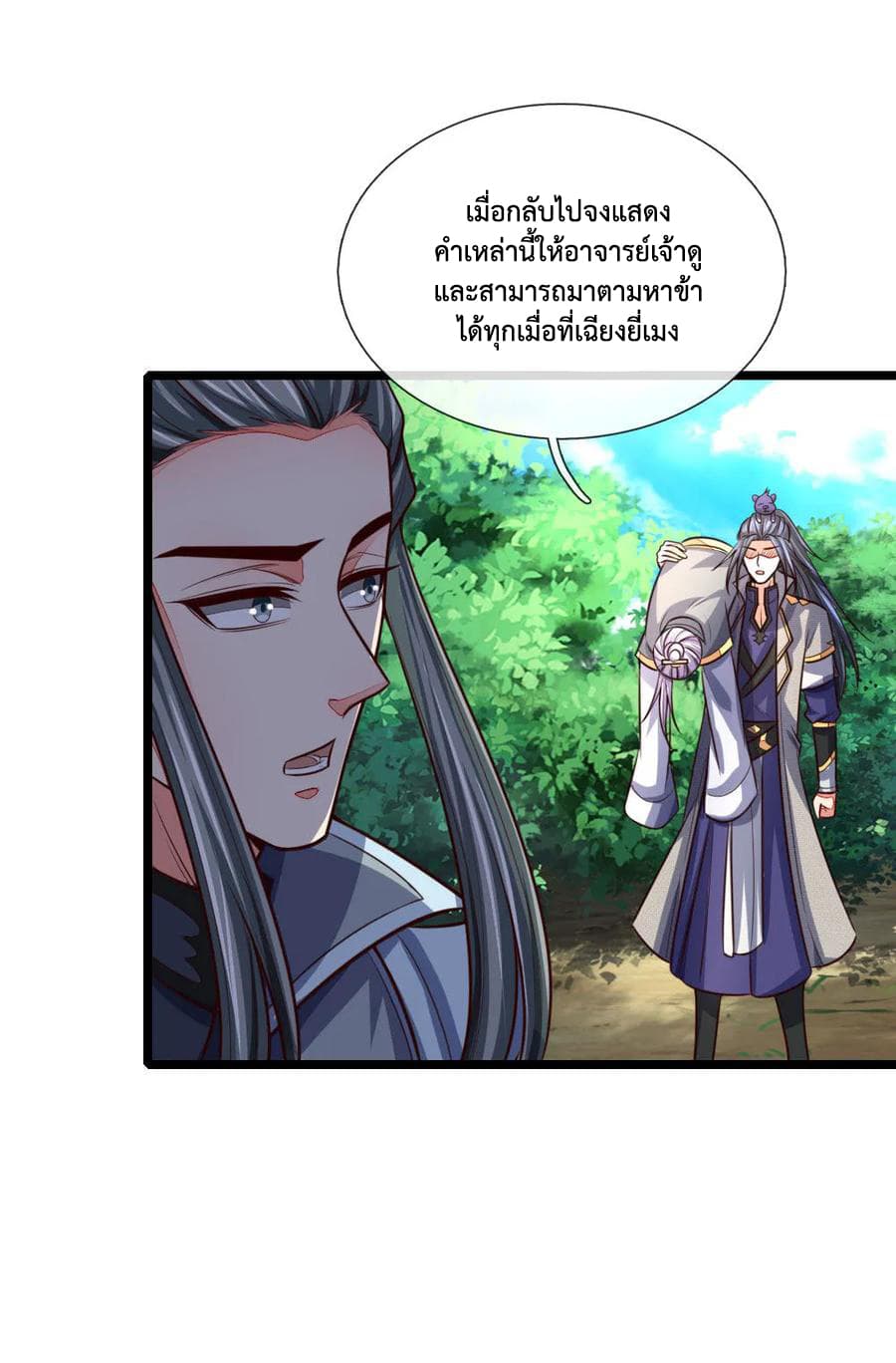 Shenwu Tianzun page 9