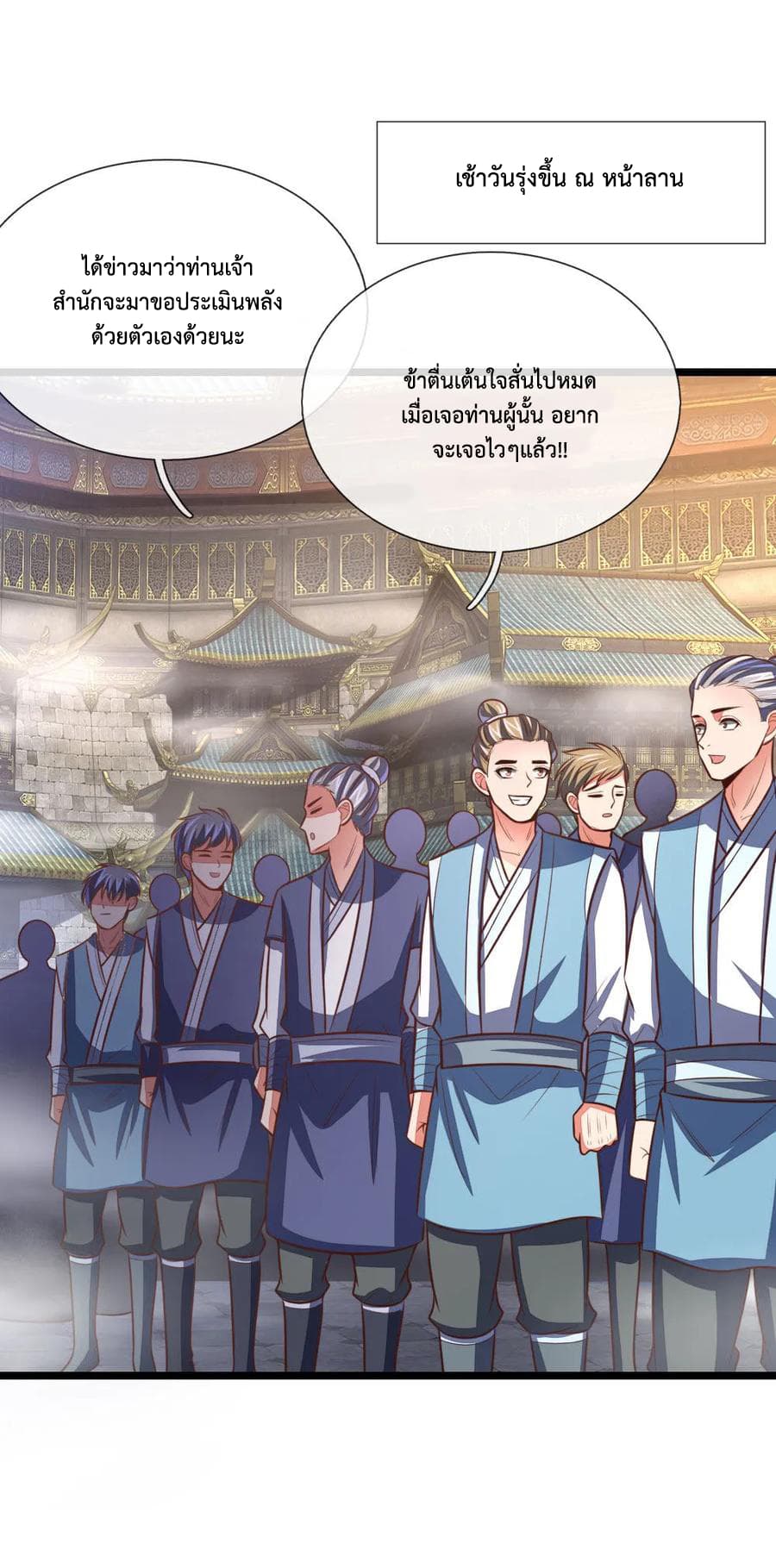 Shenwu Tianzun page 7