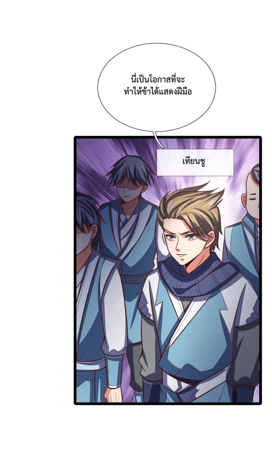 Shenwu Tianzun page 8