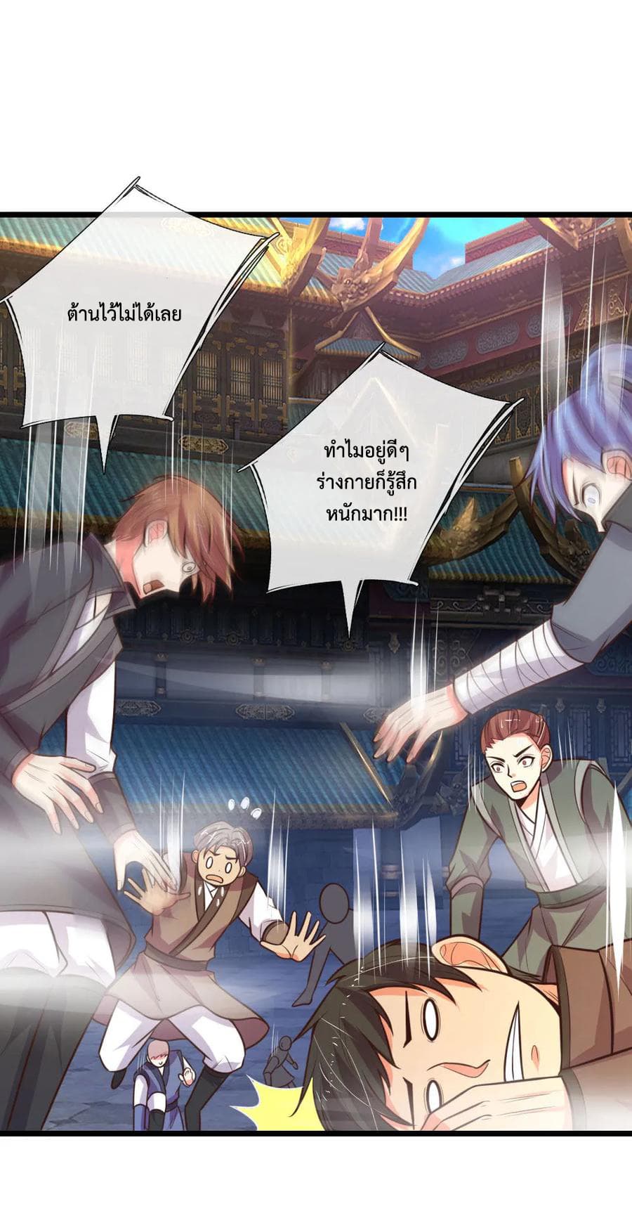 Shenwu Tianzun page 4