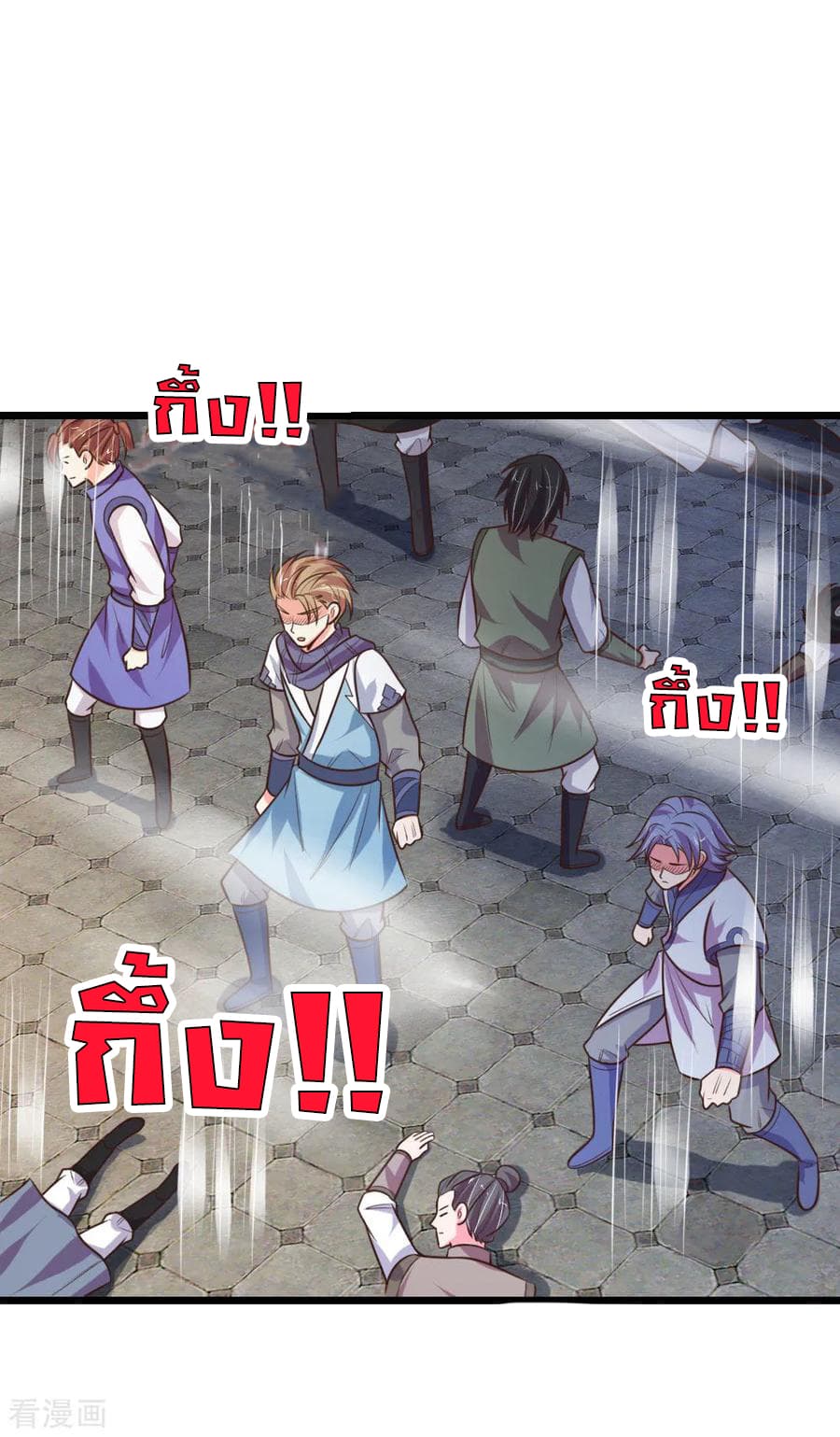 Shenwu Tianzun page 6