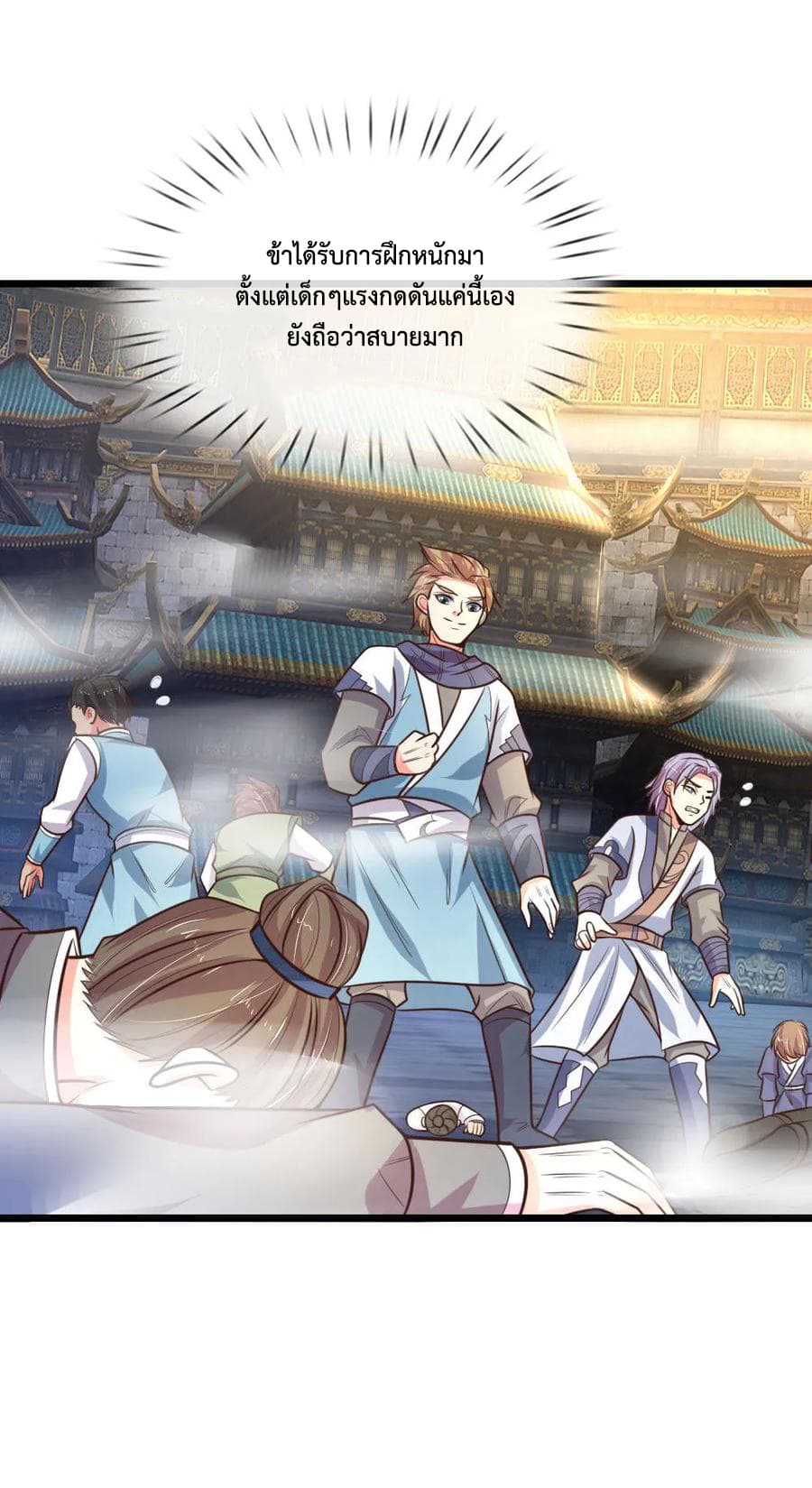 Shenwu Tianzun page 9