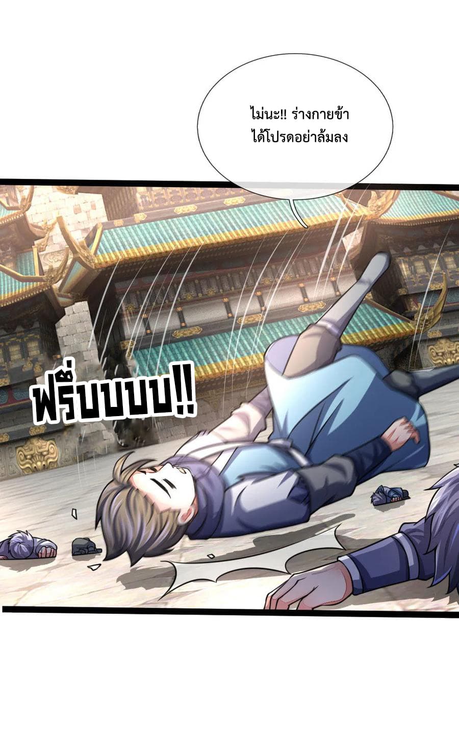 Shenwu Tianzun page 6
