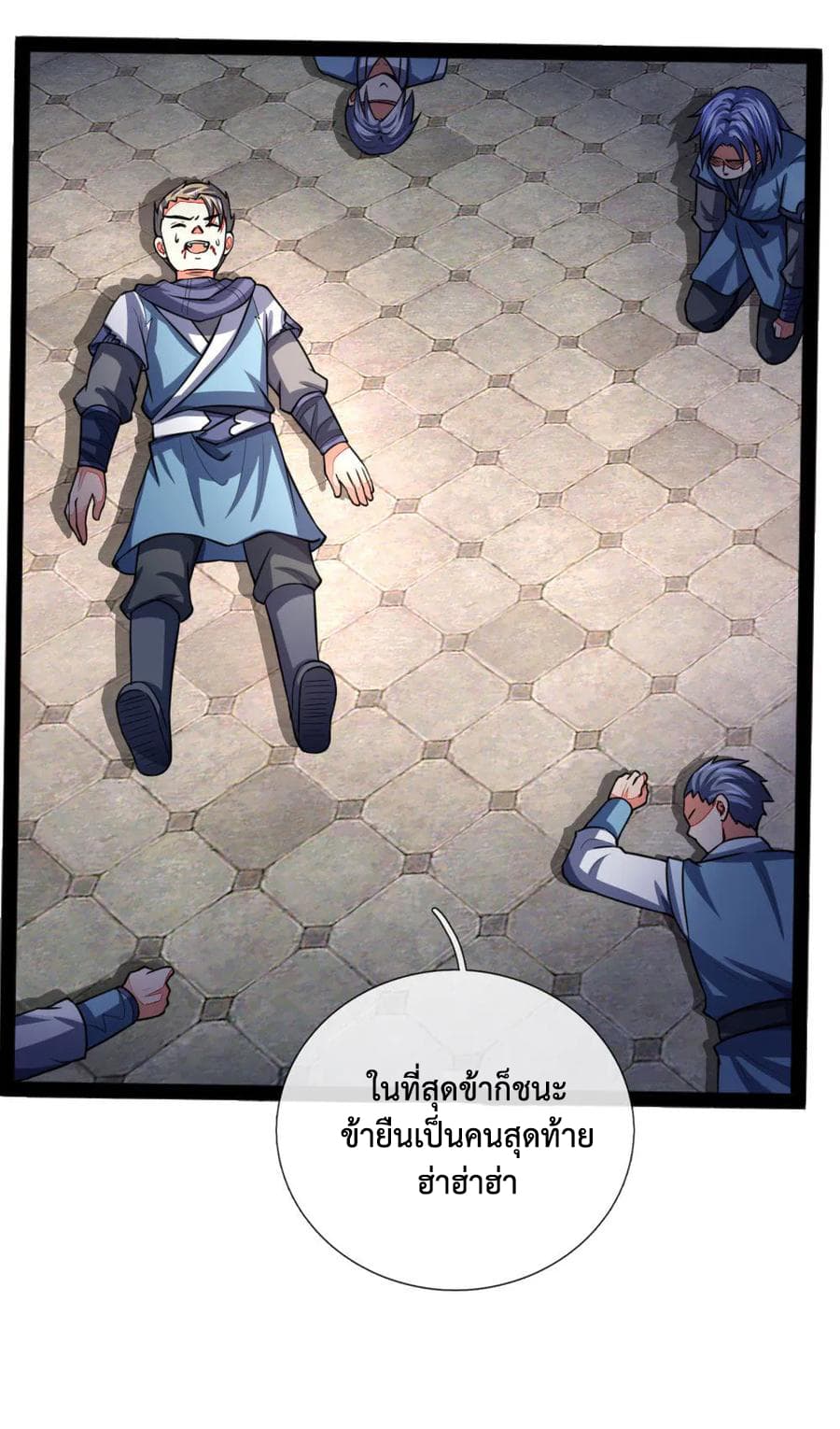Shenwu Tianzun page 9