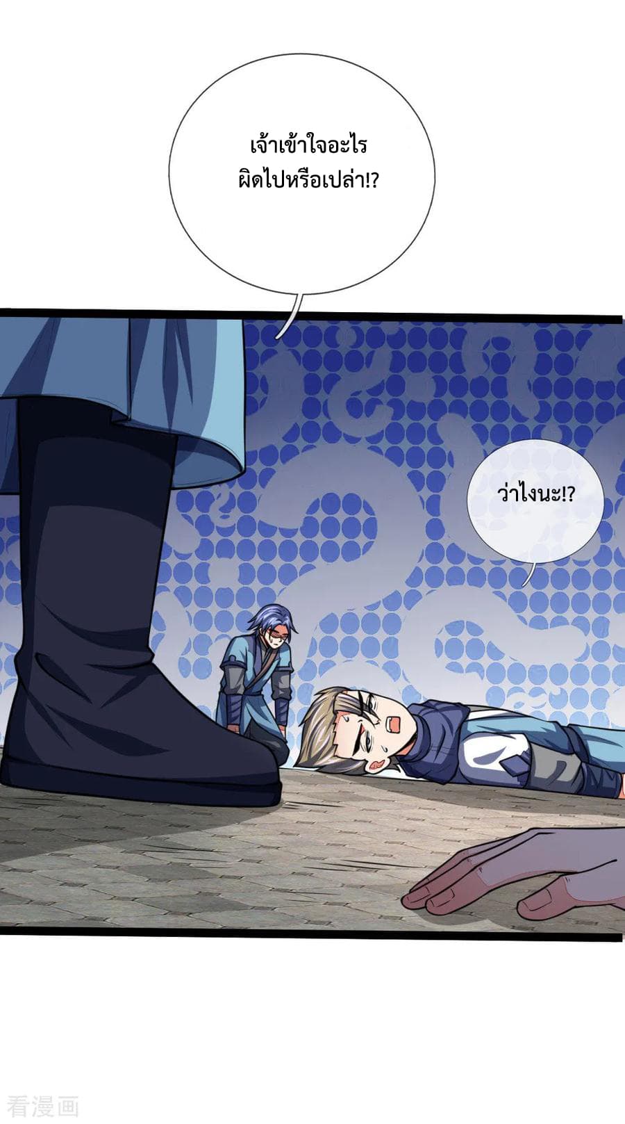 Shenwu Tianzun page 10