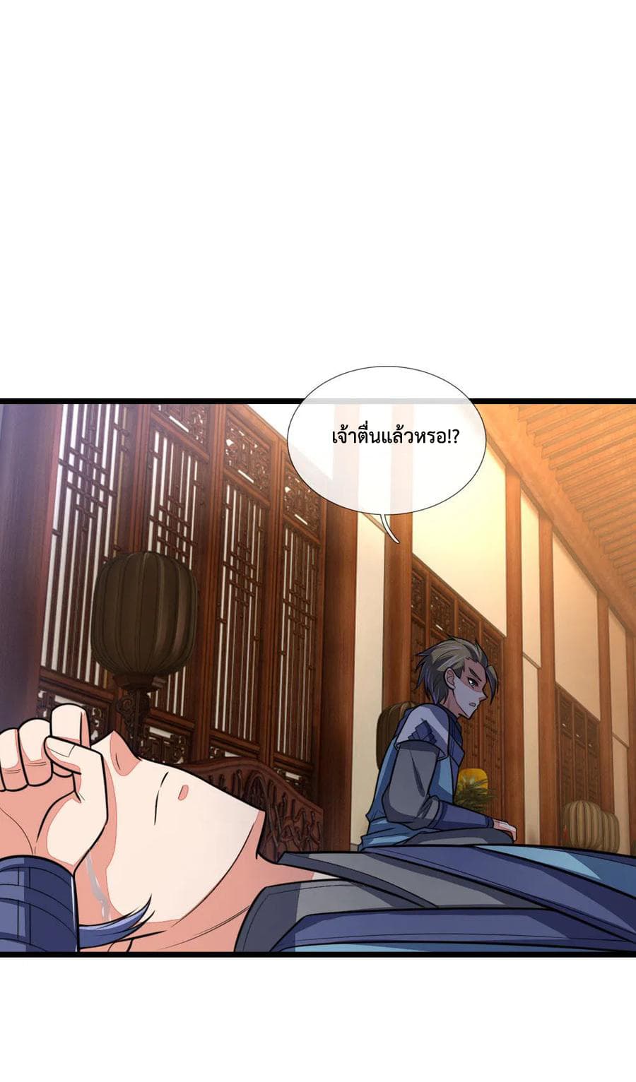 Shenwu Tianzun page 9