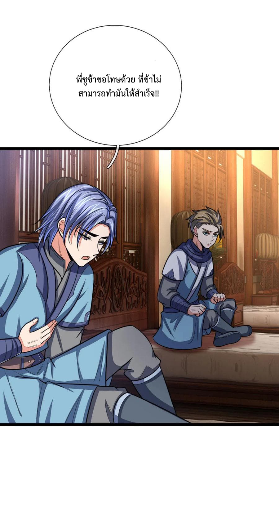 Shenwu Tianzun page 10