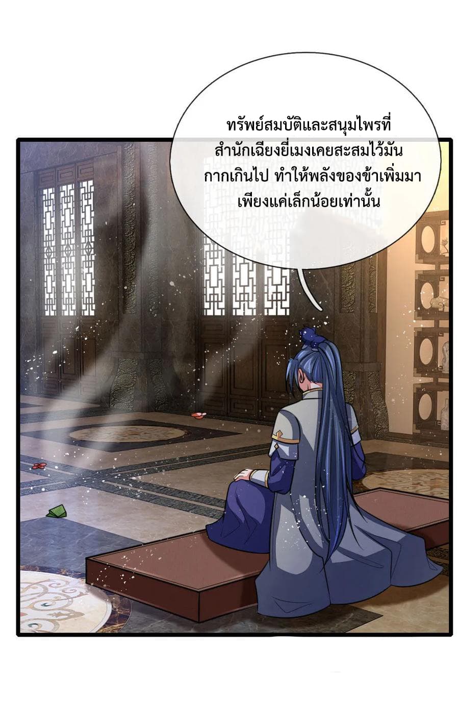 Shenwu Tianzun page 6