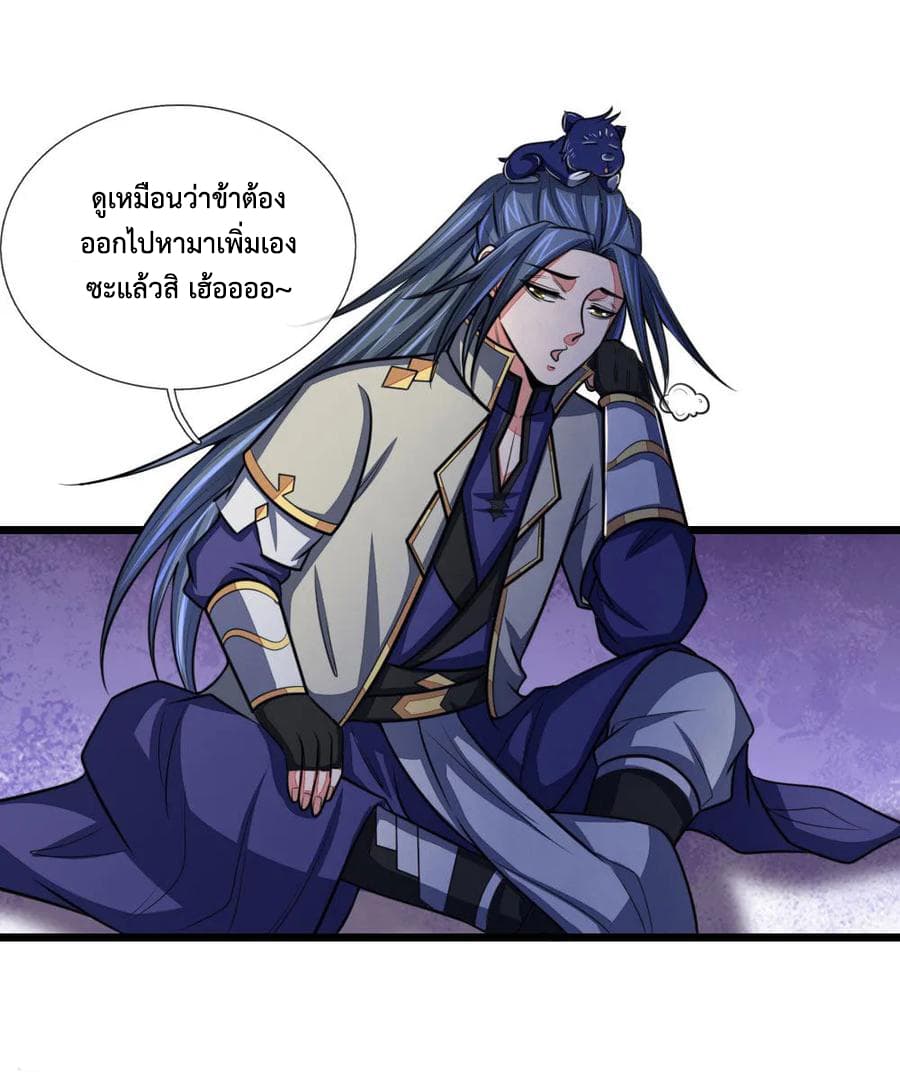 Shenwu Tianzun page 7