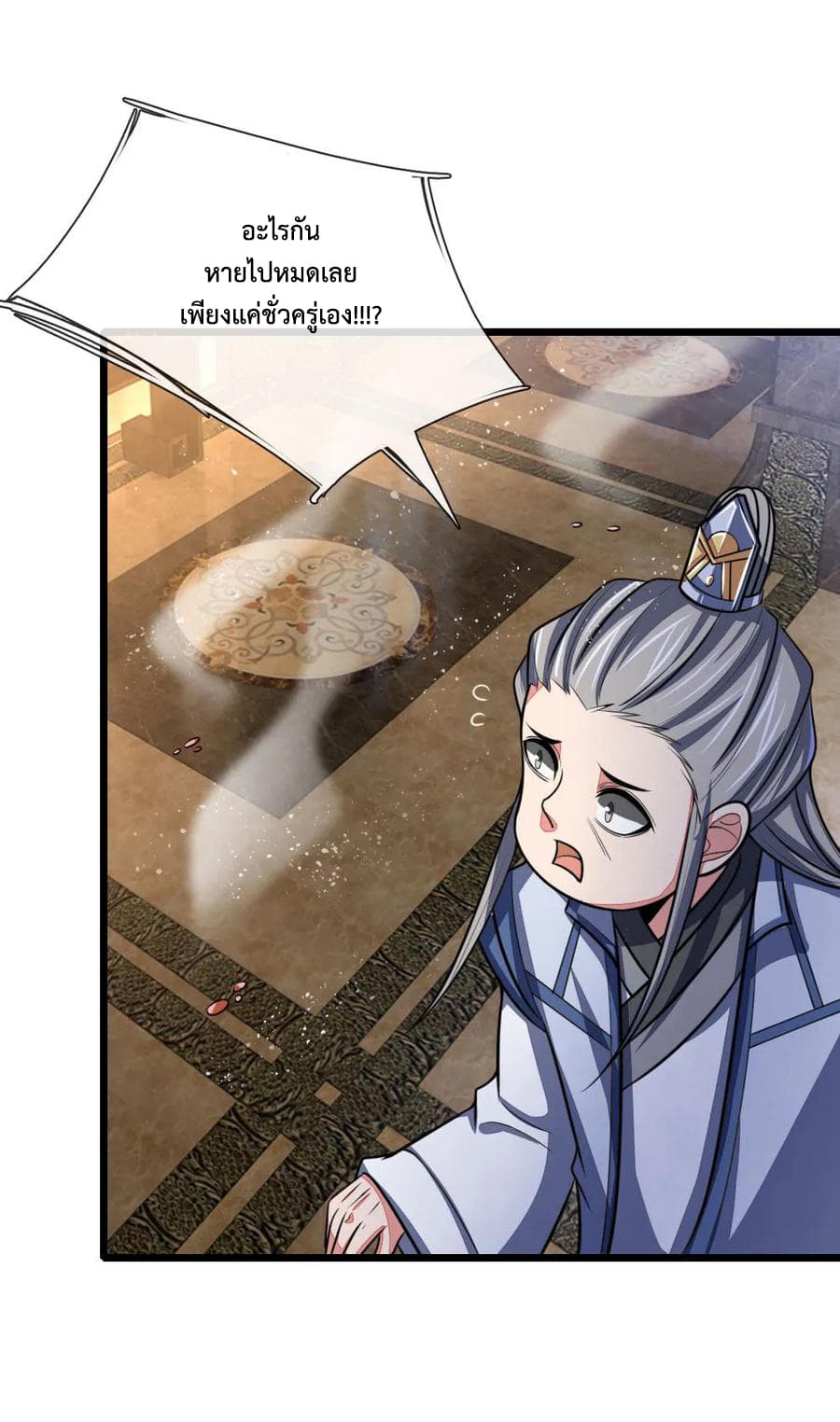 Shenwu Tianzun page 10