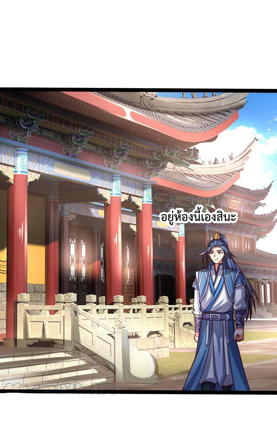 Shenwu Tianzun page 6