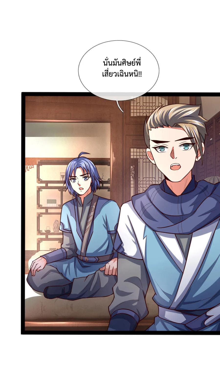 Shenwu Tianzun page 8