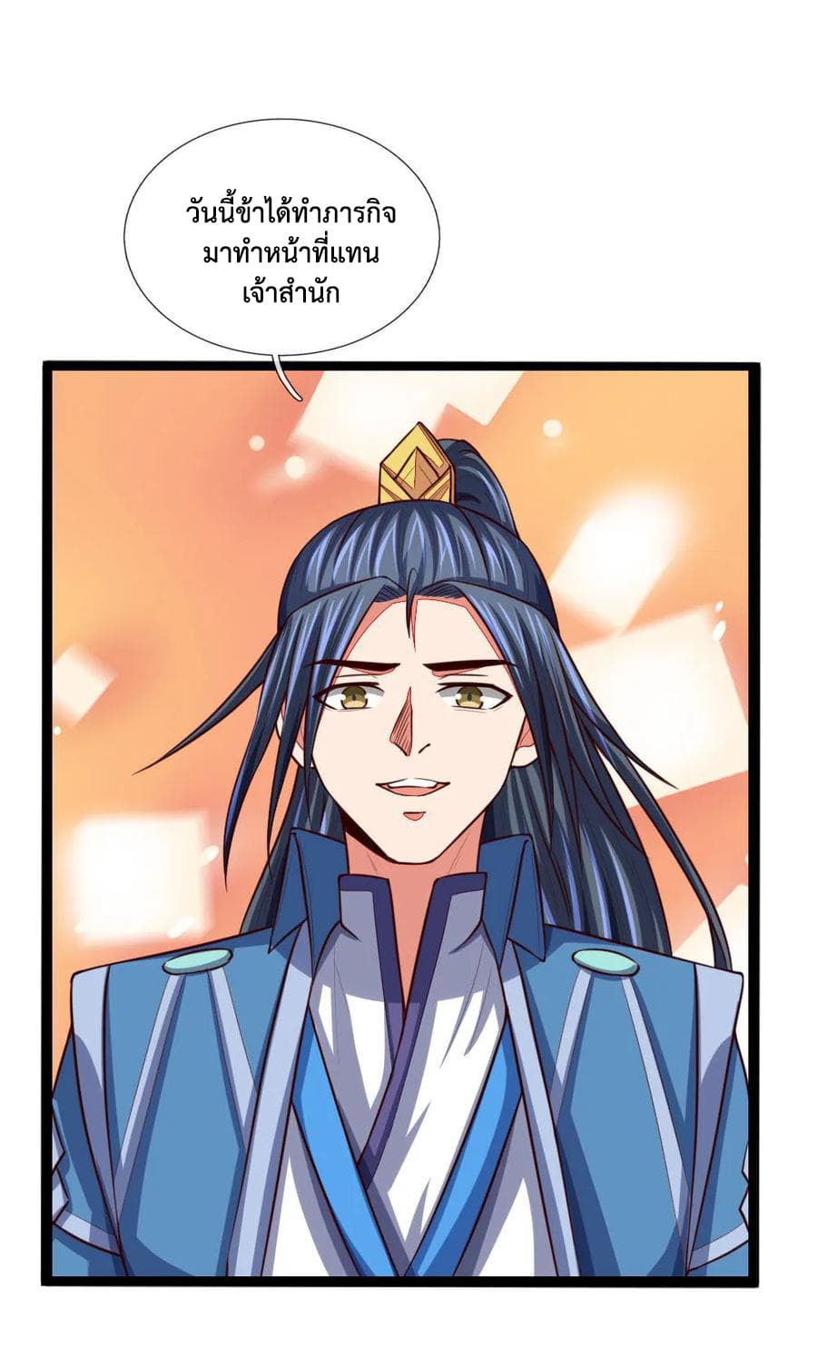 Shenwu Tianzun page 9