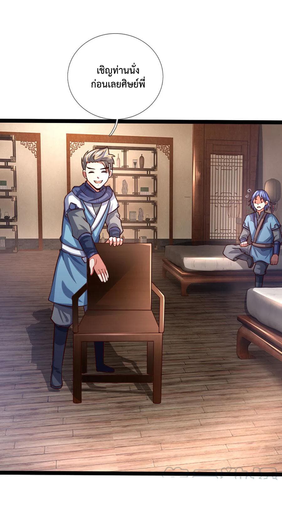 Shenwu Tianzun page 10
