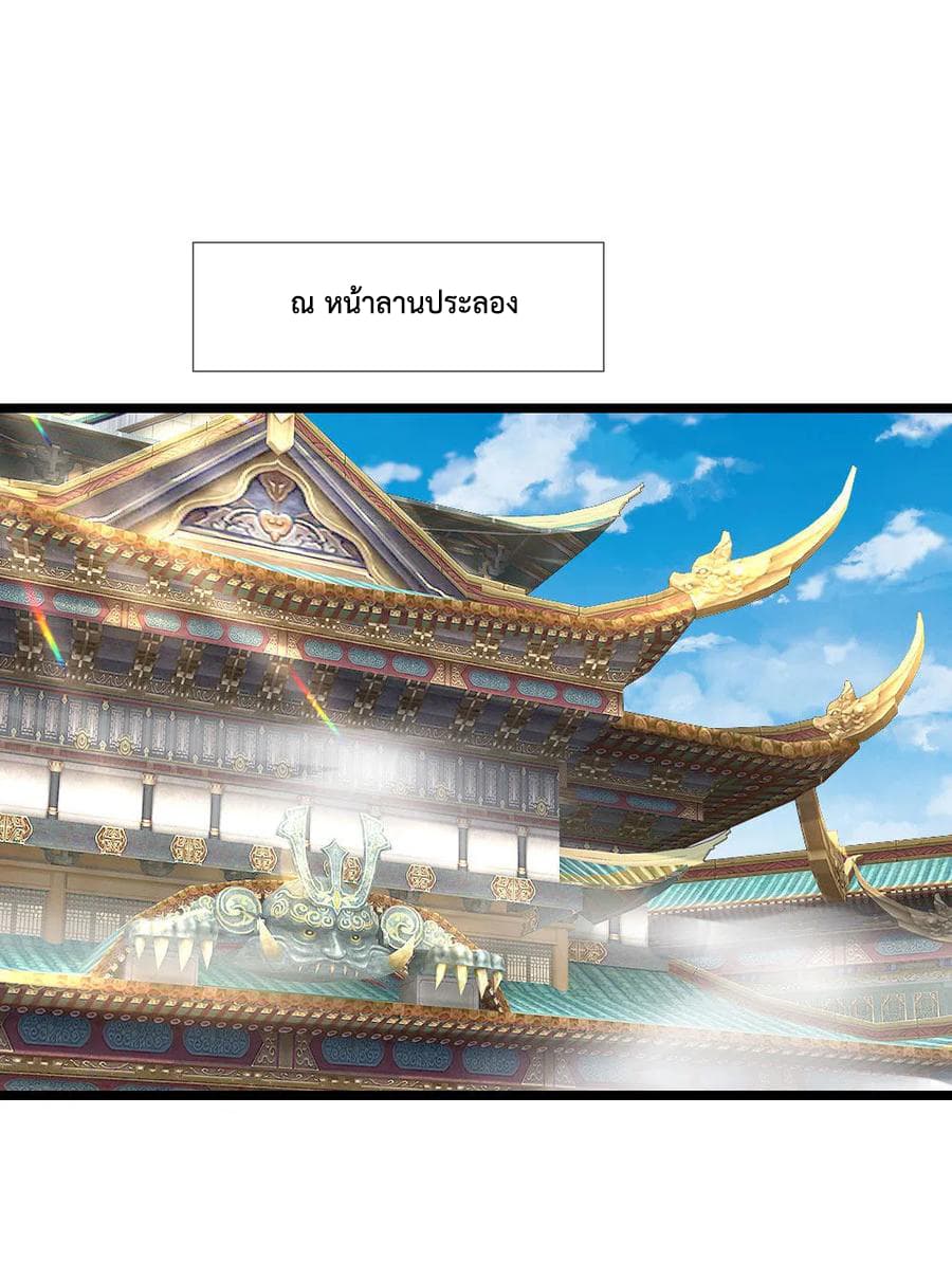 Shenwu Tianzun page 2