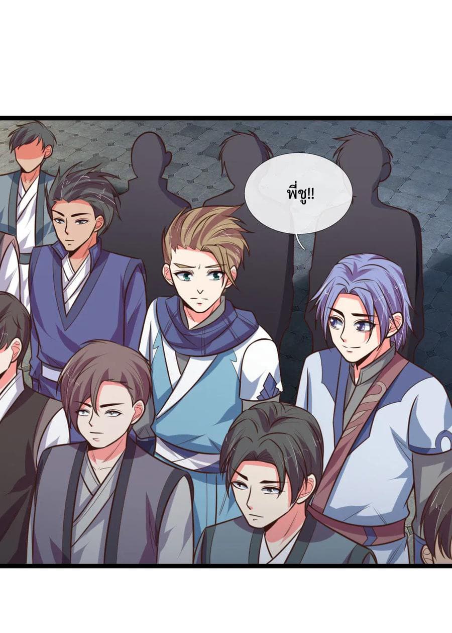 Shenwu Tianzun page 5