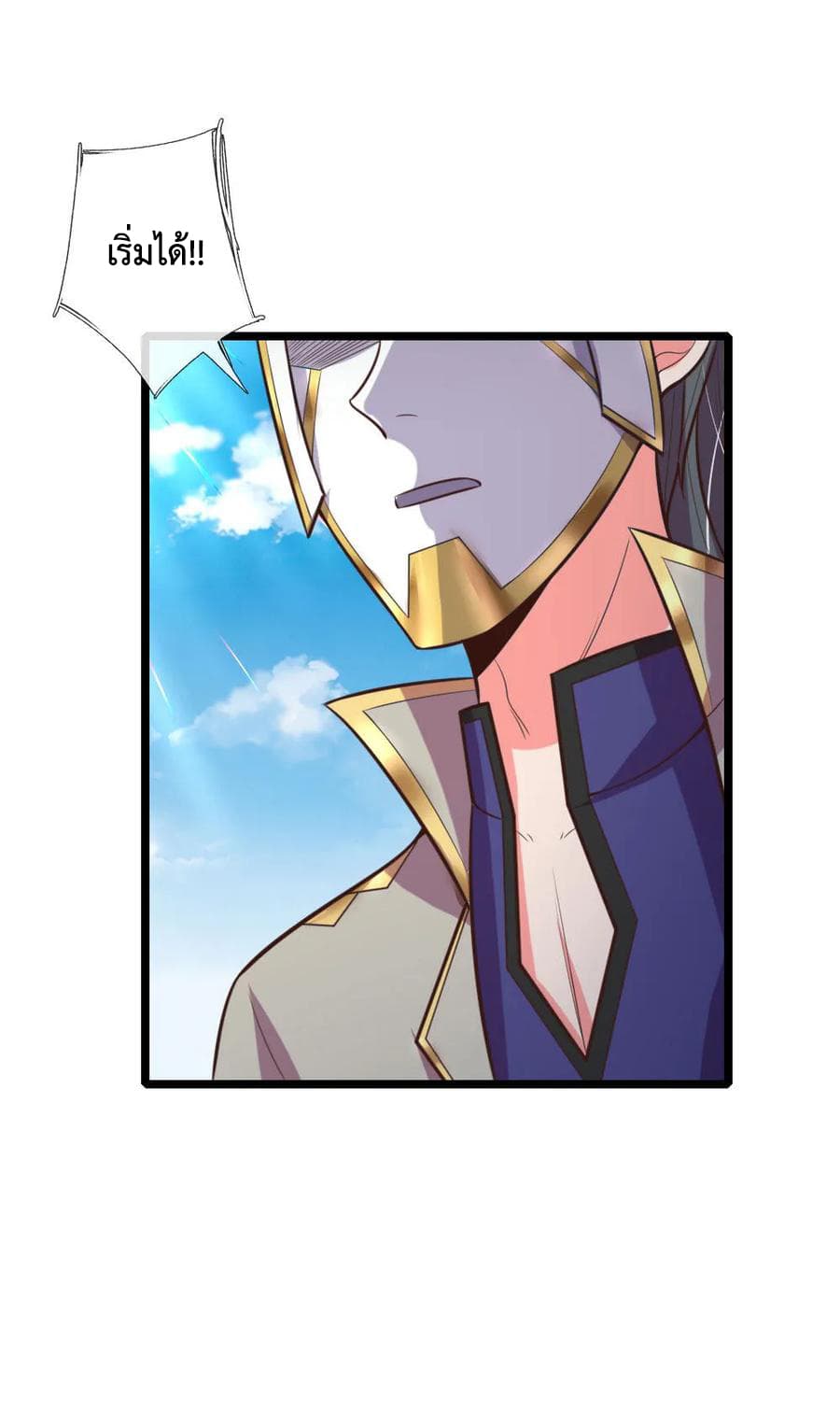 Shenwu Tianzun page 6