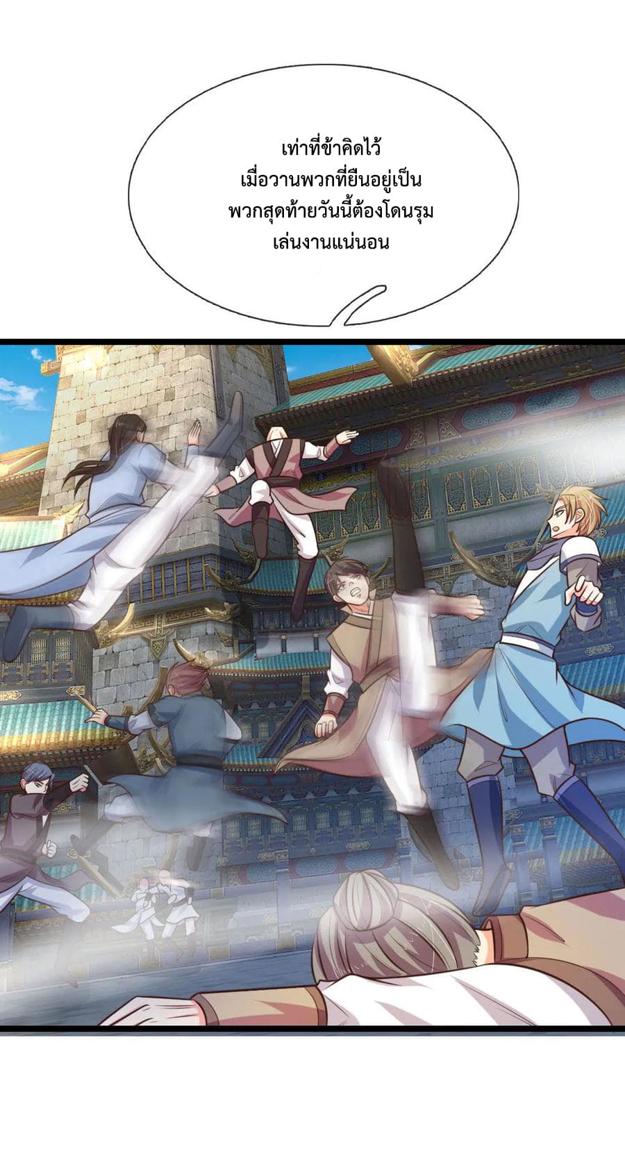 Shenwu Tianzun page 9