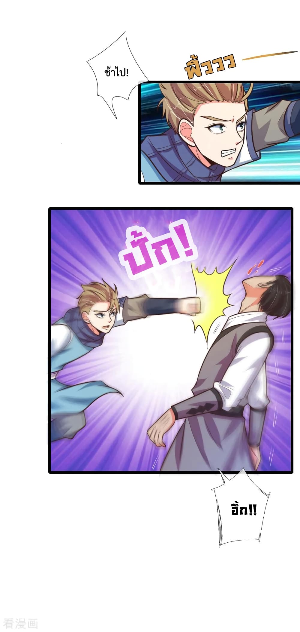 Shenwu Tianzun page 3