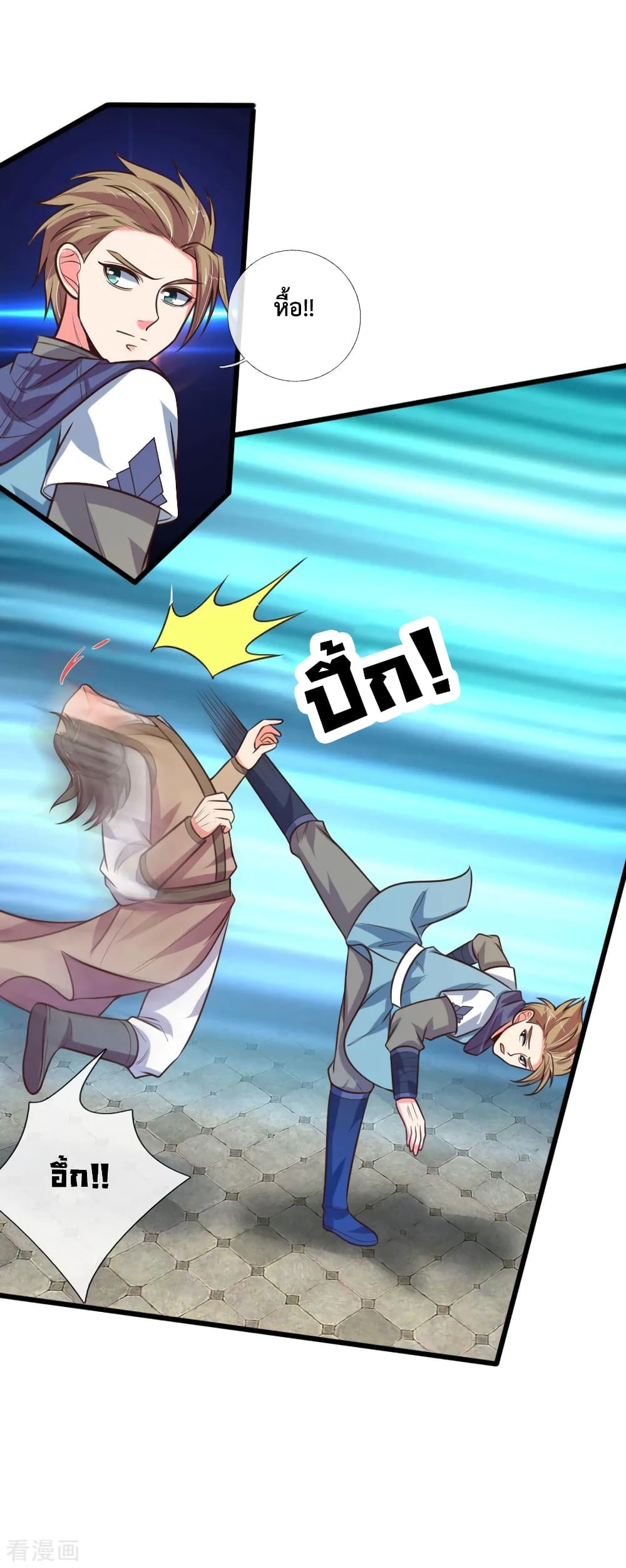 Shenwu Tianzun page 5