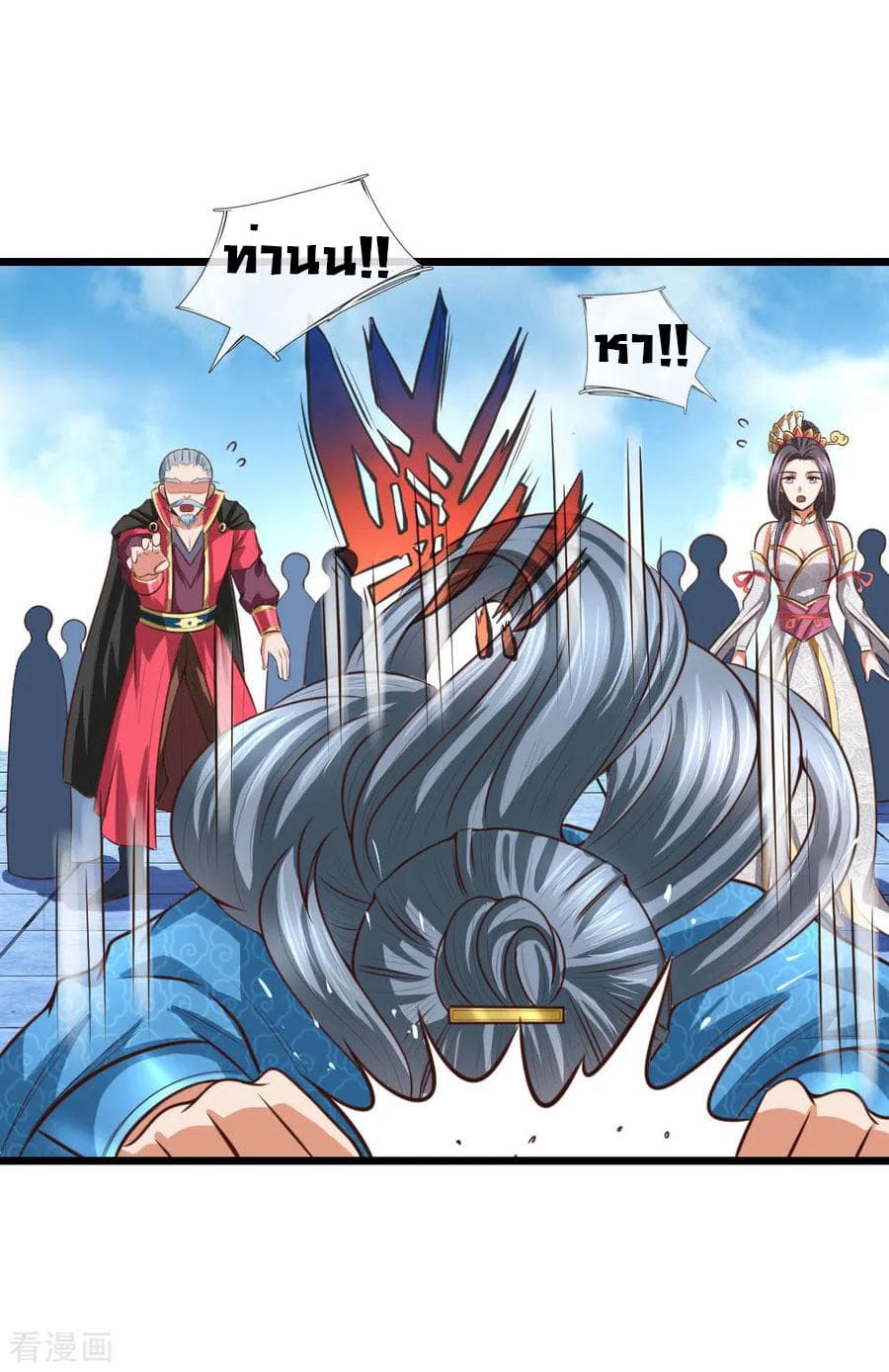 Shenwu Tianzun page 5