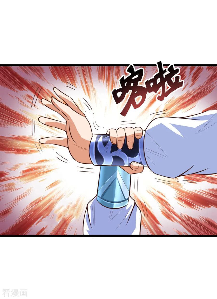 Shenwu Tianzun page 12