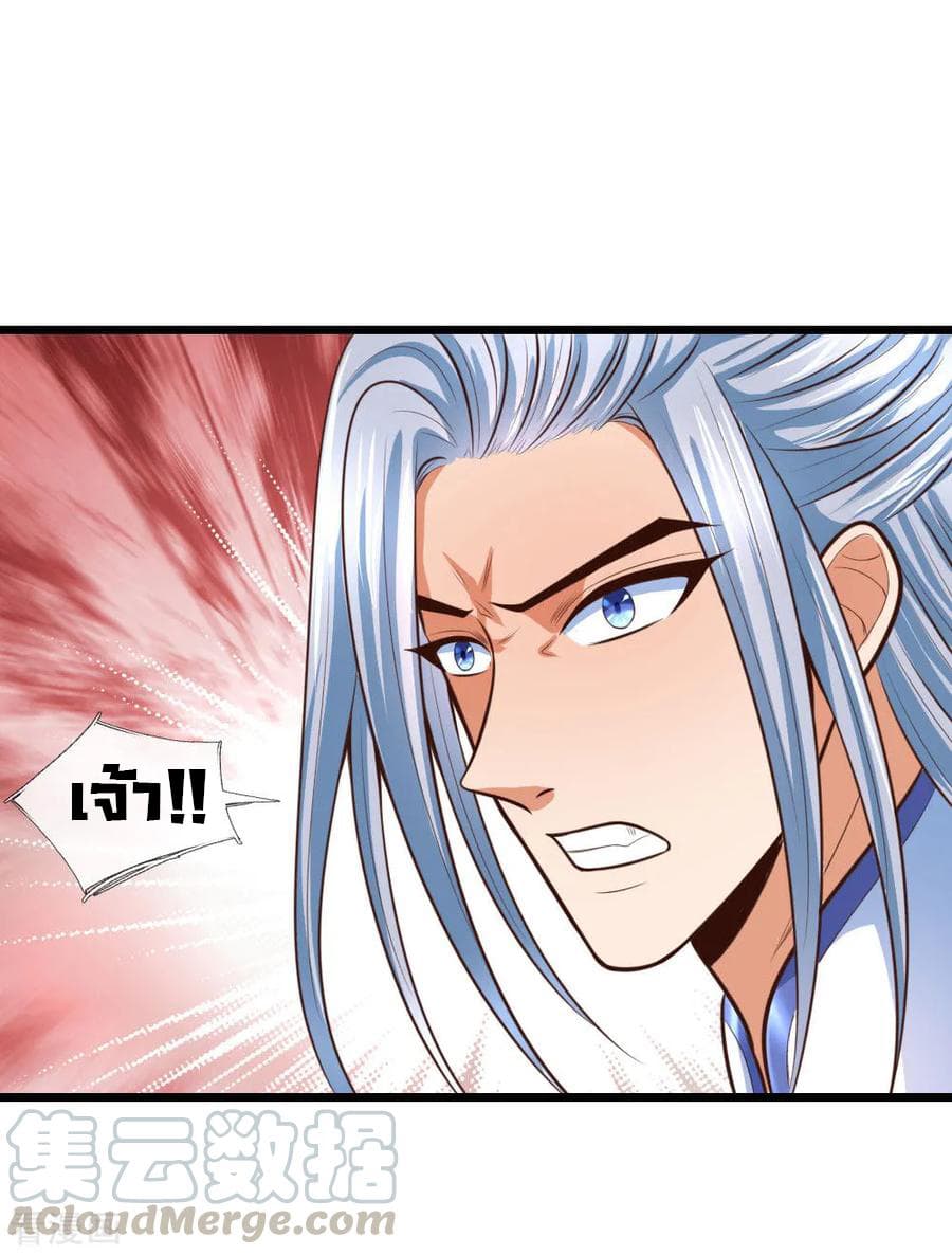 Shenwu Tianzun page 16