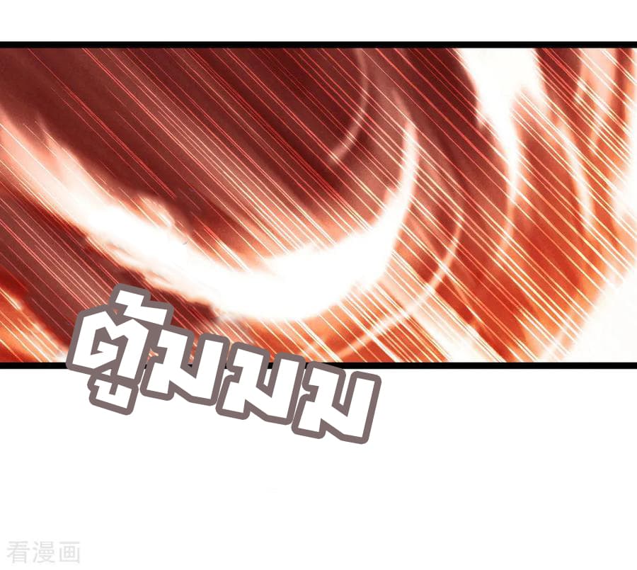 Shenwu Tianzun page 17