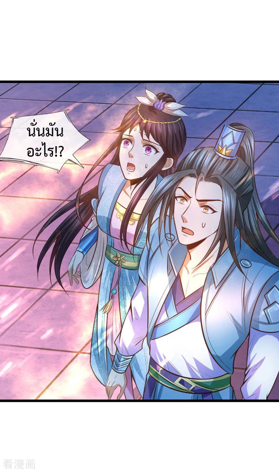 Shenwu Tianzun page 19